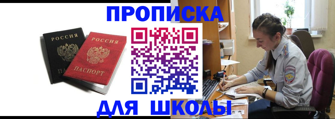 купить прописку в Вытегре