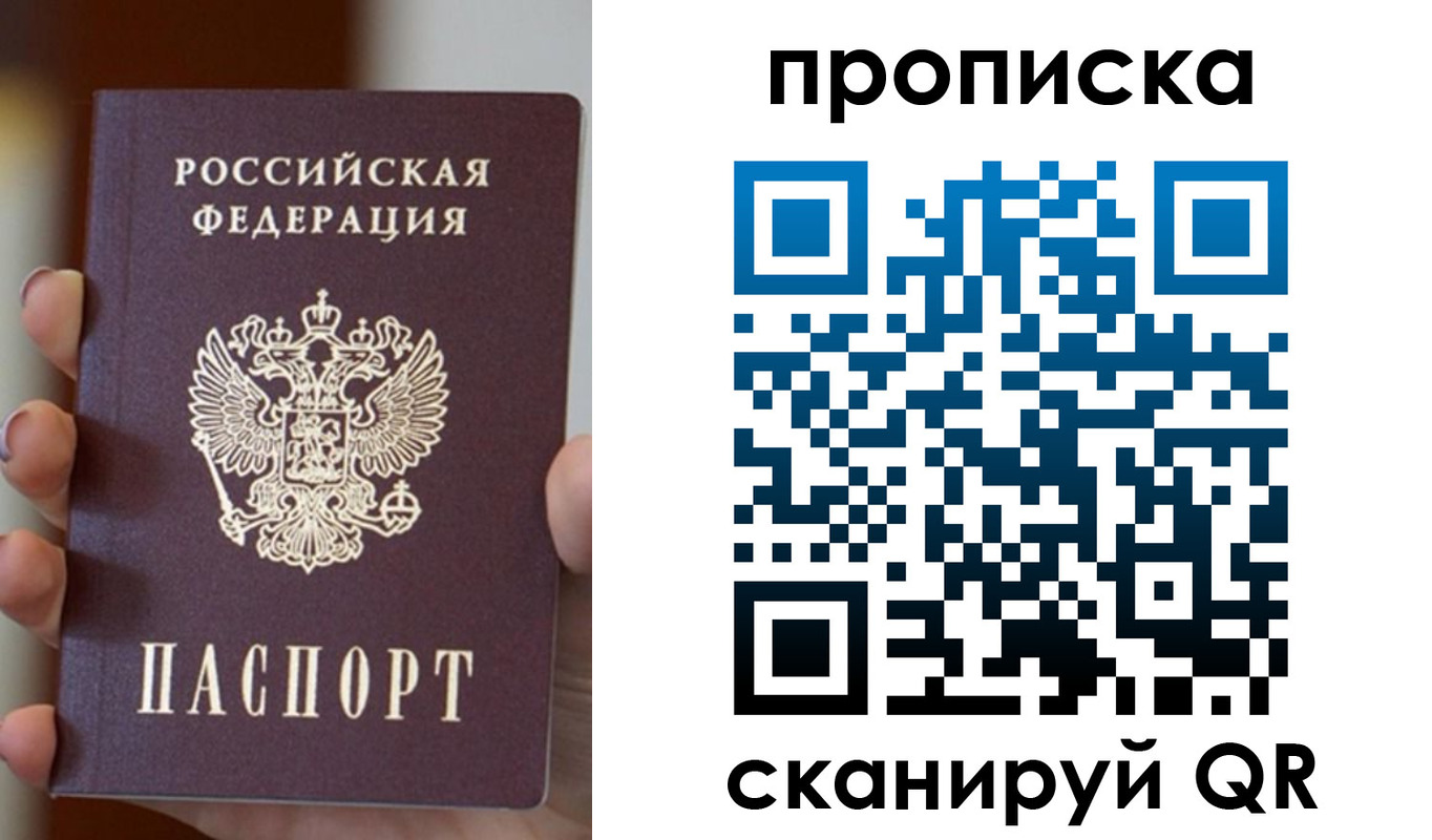 прописка для кредита в Вытегре