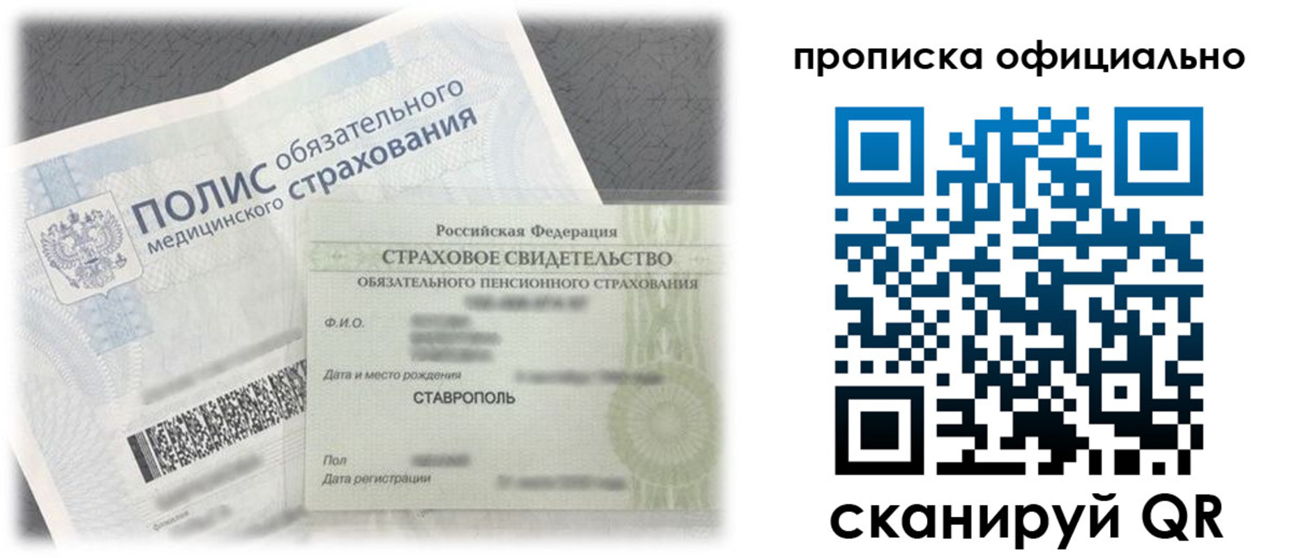 прописка для школы в Вытегре