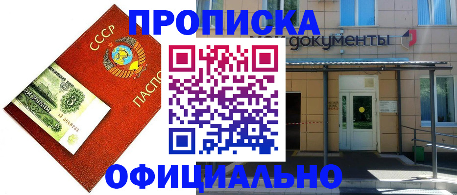 прописка для школы в Вытегре