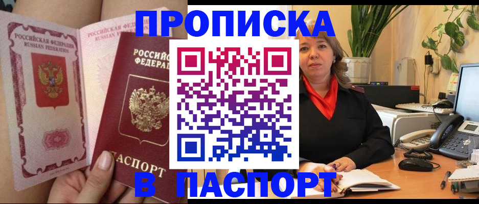 прописка поиск в Вытегре