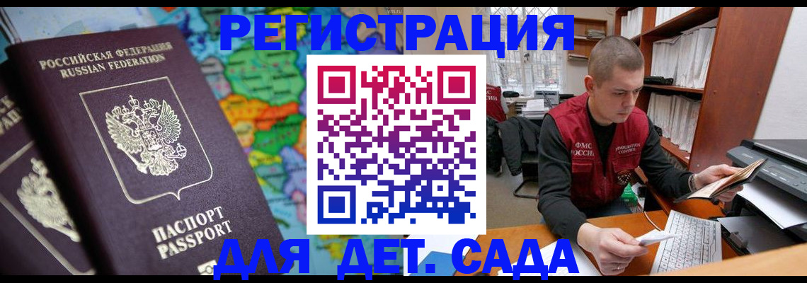 временная регистрация адрес в Вытегре