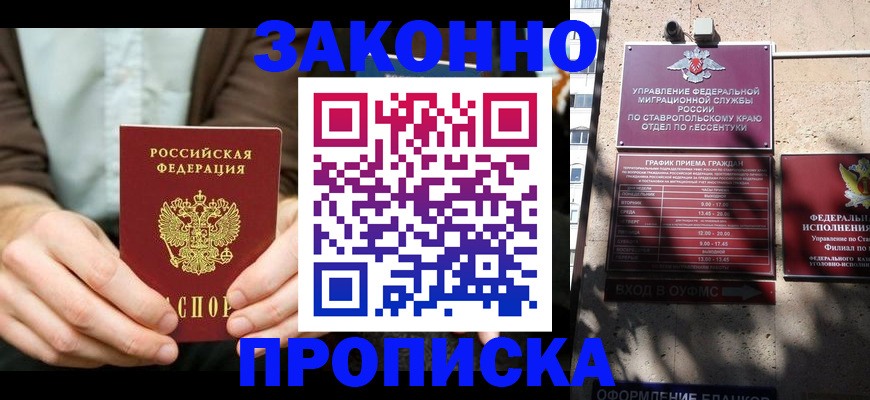 прописка 2025 в Вытегре