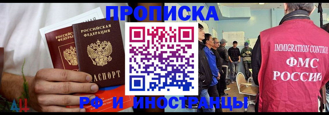 временная регистрация для всех в Вытегре